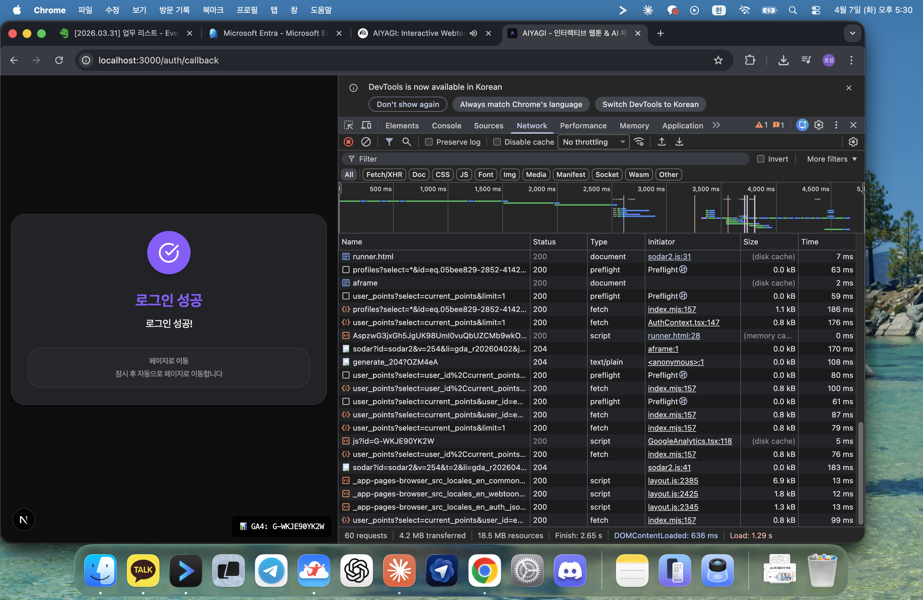 스크린샷 2026-04-07 오후 5.30.07.png